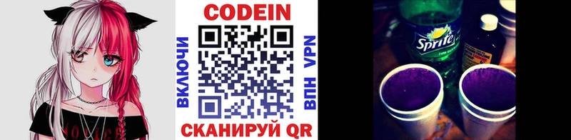 Купить  Верхотурье  Codein напиток Lean (лин) 