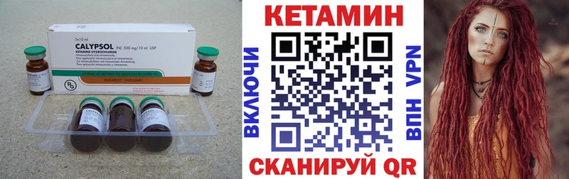 Кетамин VHQ  Купить  Верхотурье 